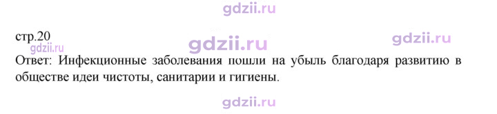 Скан решения номера 20