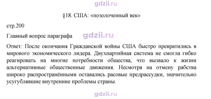 Скан решения номера 200