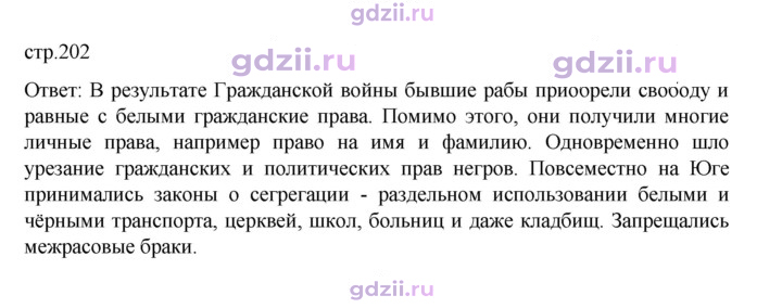 Скан решения номера 202