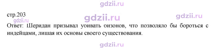 Скан решения номера 203