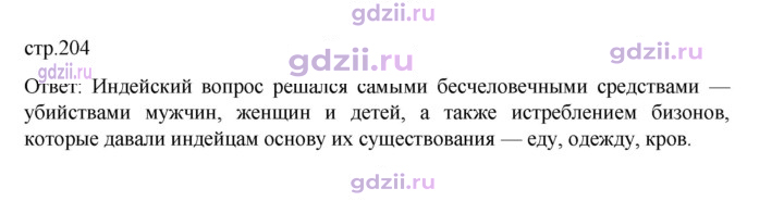 Скан решения номера 204