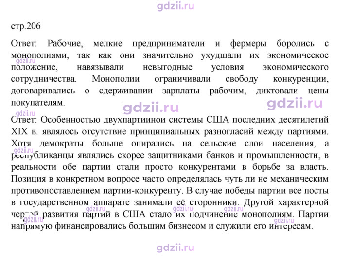 Скан решения номера 206