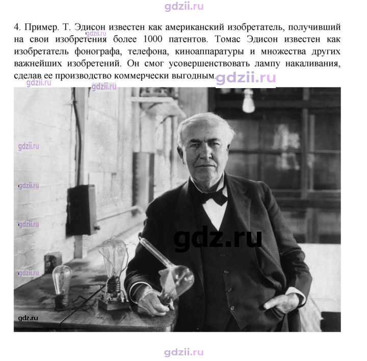 Скан решения номера 208