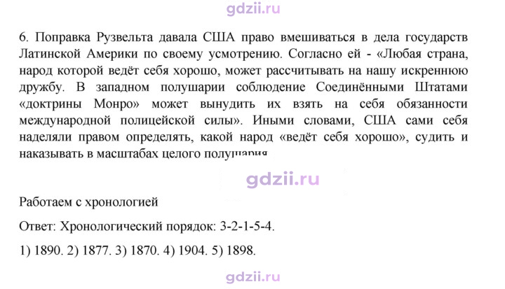 Скан решения номера 208