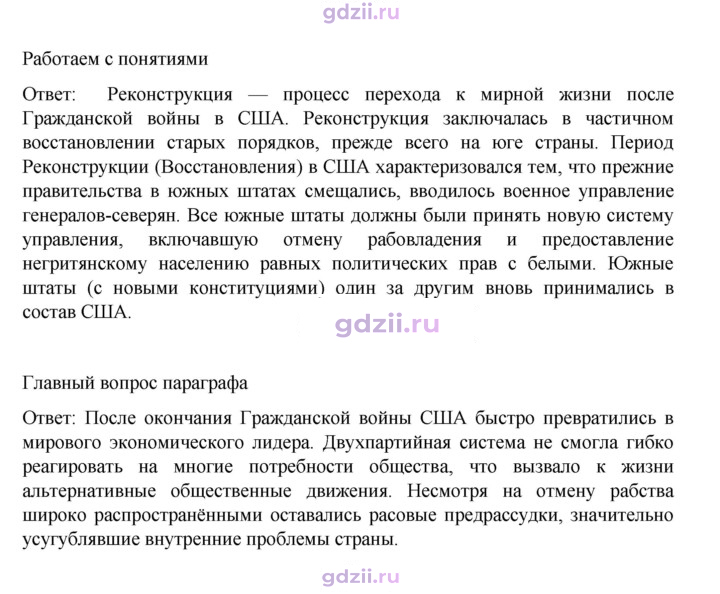 Скан решения номера 209