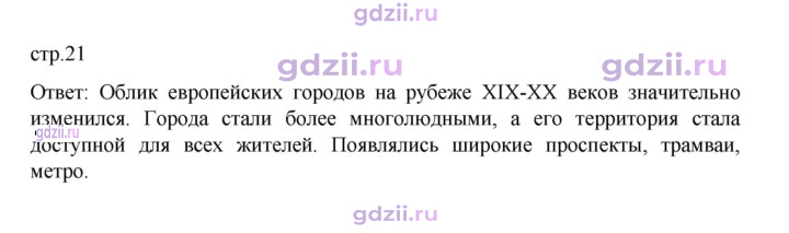 Скан решения номера 21