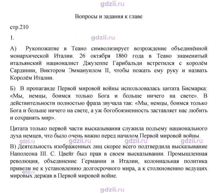 Скан решения номера 210