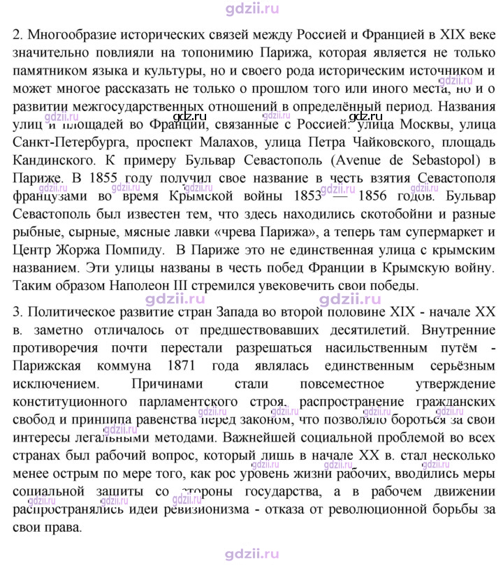 Скан решения номера 211
