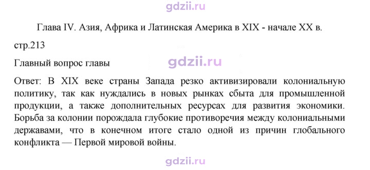 Скан решения номера 213