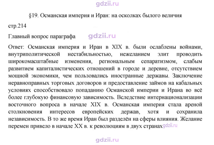Скан решения номера 214