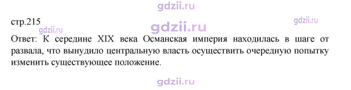 Скан решения номера 215