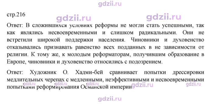 Скан решения номера 216