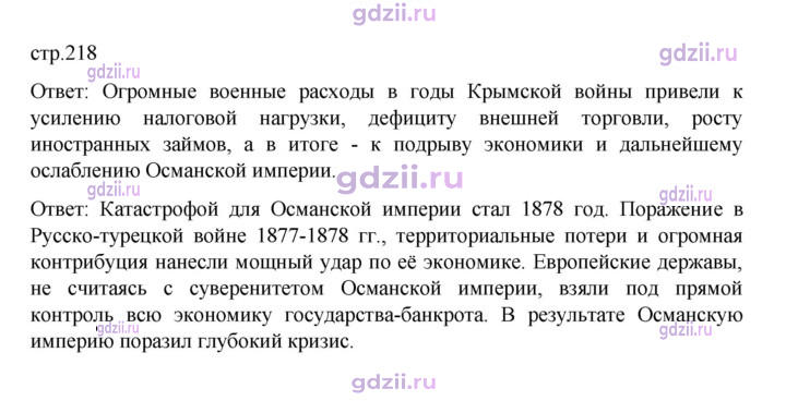 Скан решения номера 218