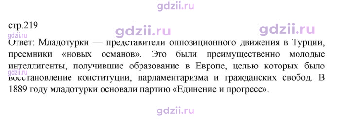 Скан решения номера 219