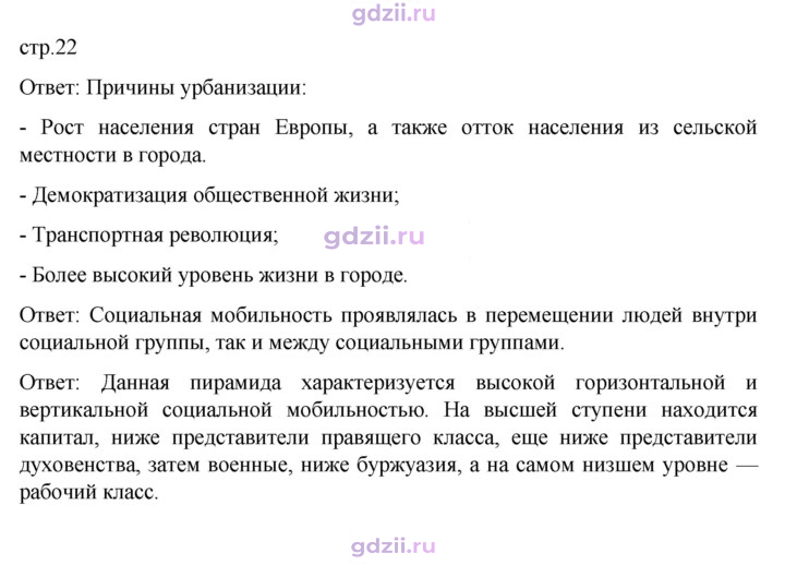 Скан решения номера 22
