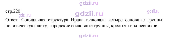 Скан решения номера 220