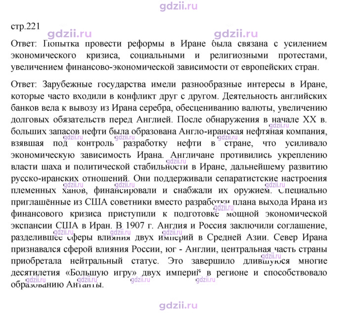 Скан решения номера 221