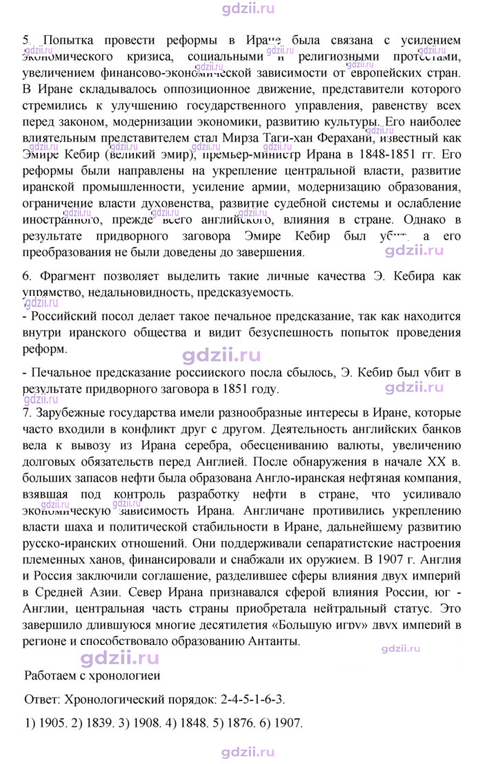 Скан решения номера 222