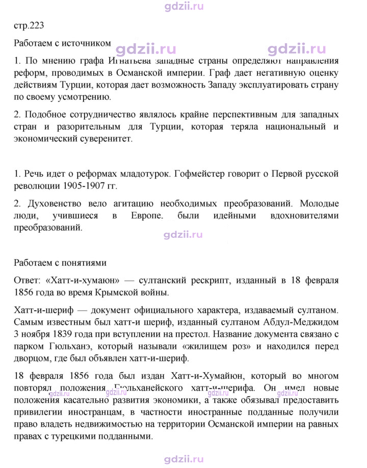 Скан решения номера 223