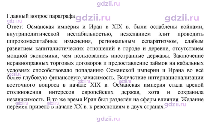 Скан решения номера 223