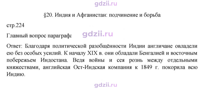 Скан решения номера 224