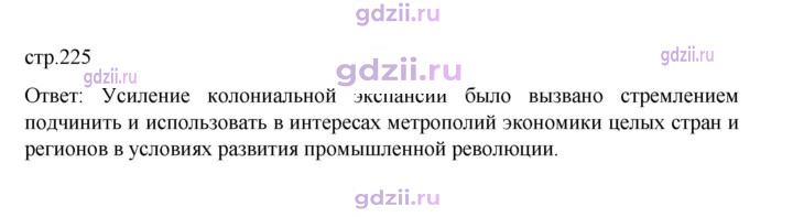 Скан решения номера 225