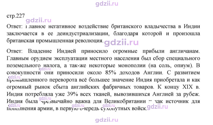 Скан решения номера 227