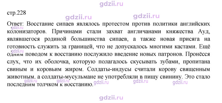 Скан решения номера 228