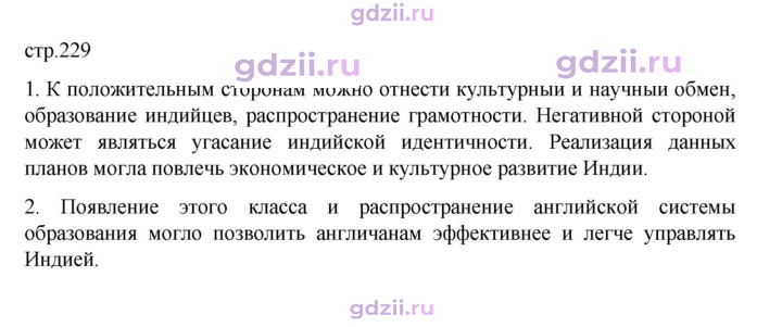 Скан решения номера 229