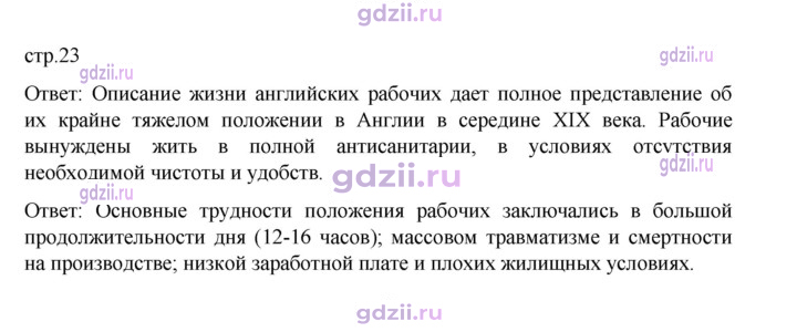 Скан решения номера 23