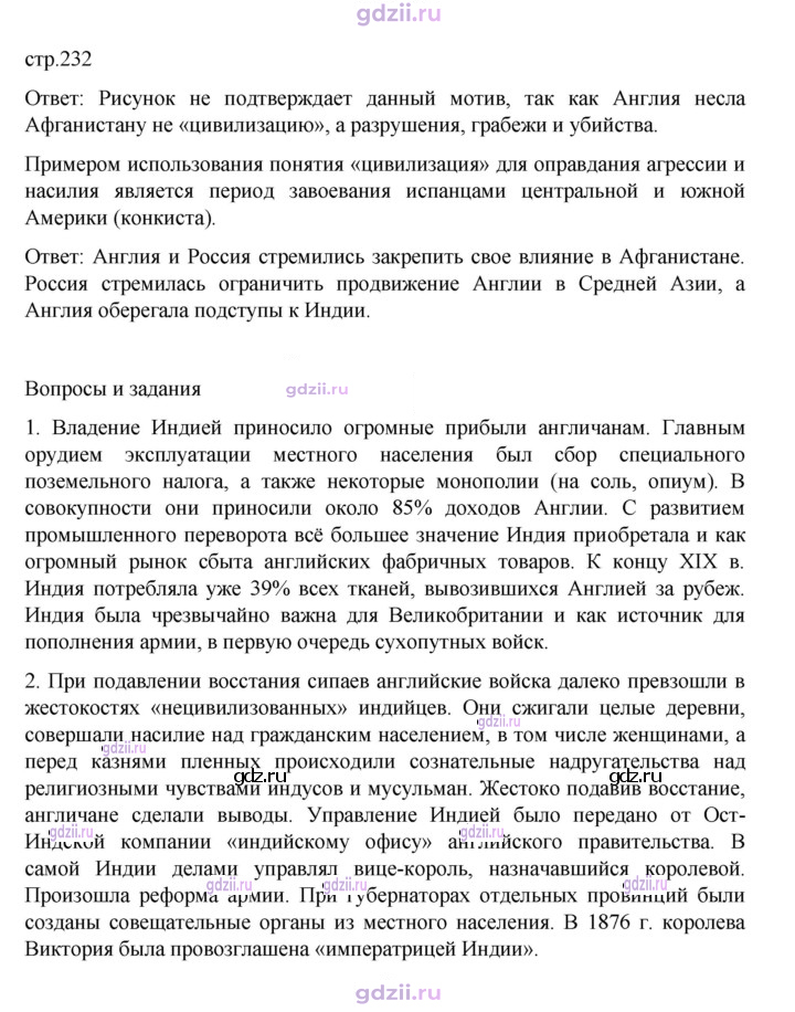Скан решения номера 232