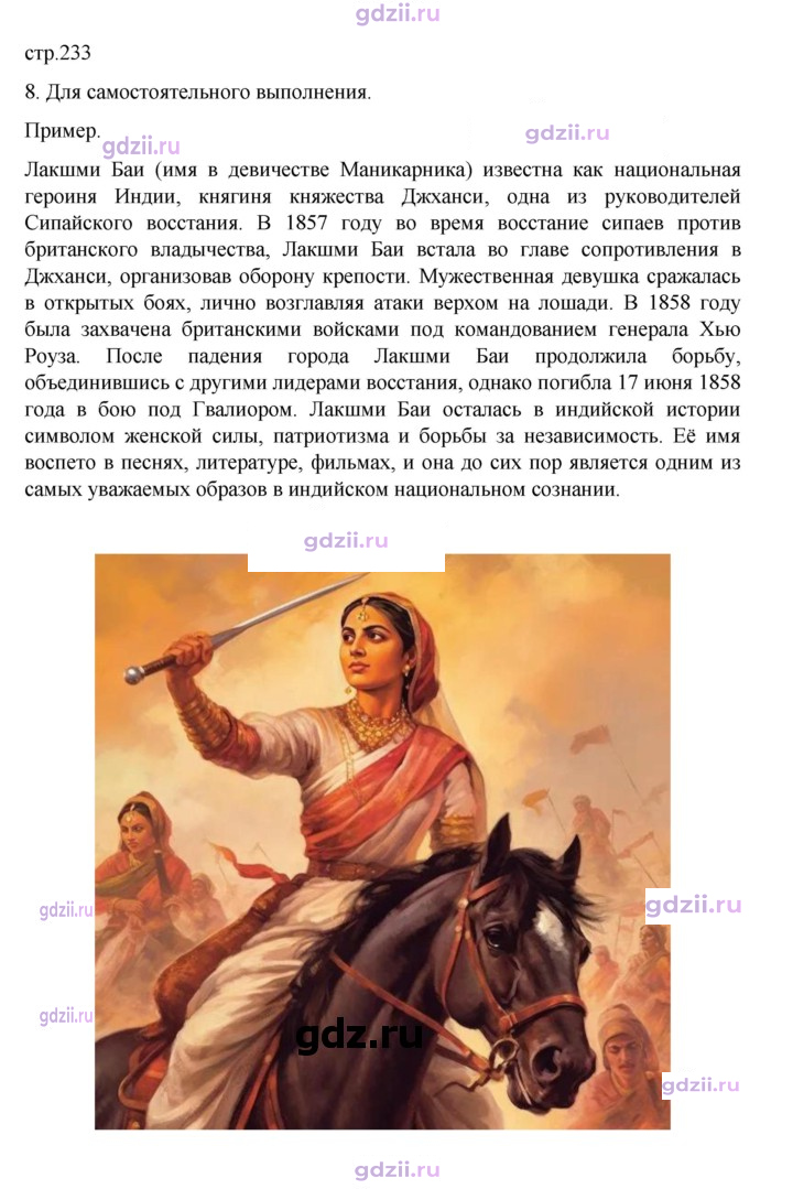 Скан решения номера 233