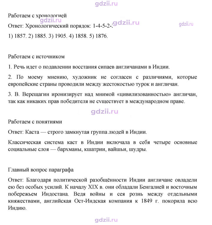 Скан решения номера 233