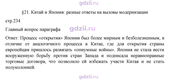 Скан решения номера 234