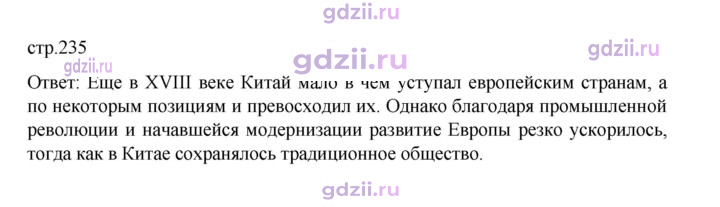 Скан решения номера 235