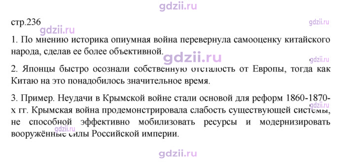 Скан решения номера 236