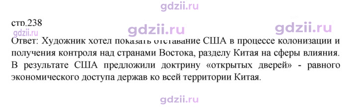 Скан решения номера 238