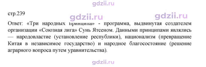 Скан решения номера 239