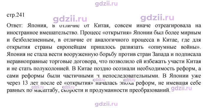 Скан решения номера 241