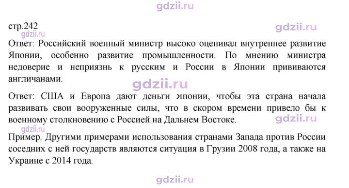Скан решения номера 242