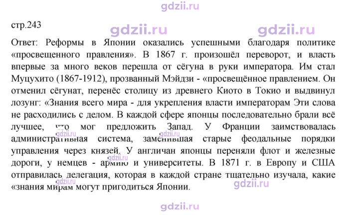 Скан решения номера 243