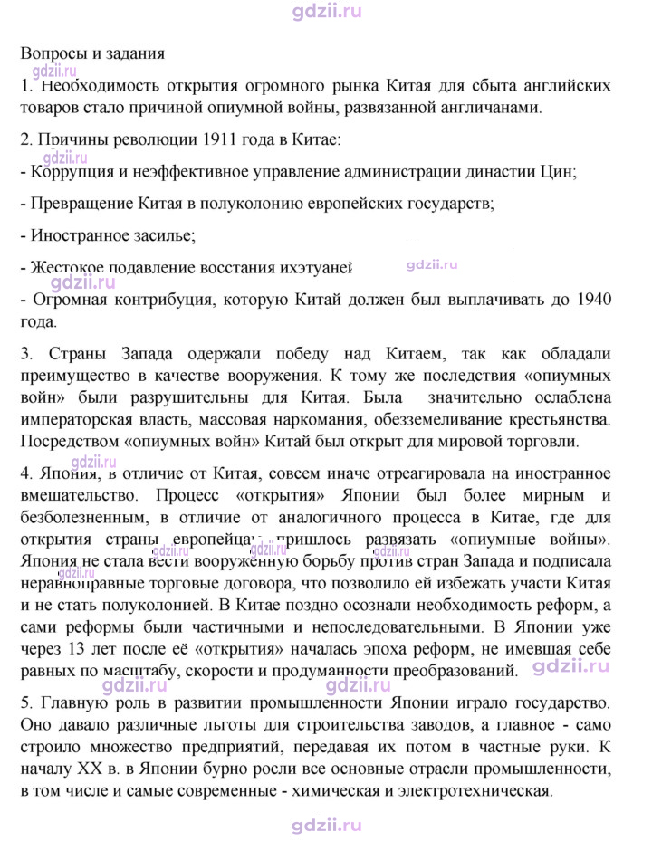 Скан решения номера 243