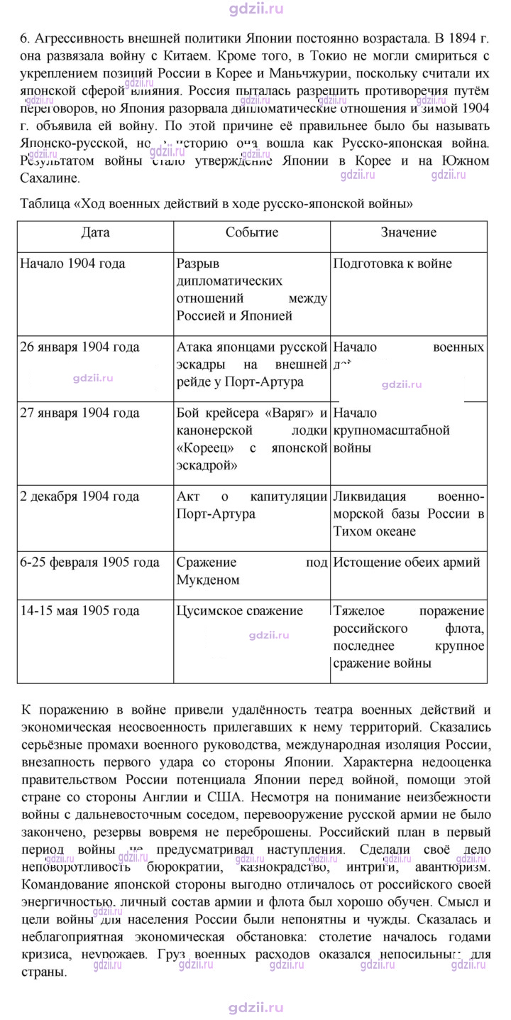 Скан решения номера 243