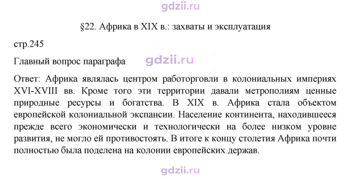 Скан решения номера 245
