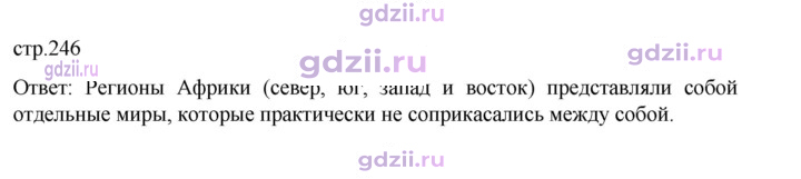 Скан решения номера 246