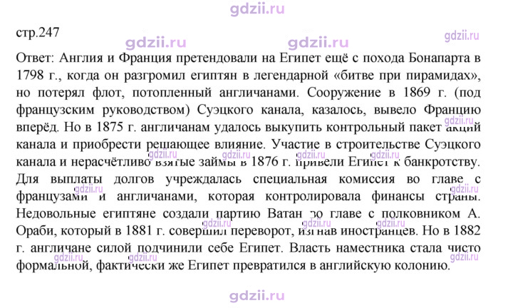 Скан решения номера 247