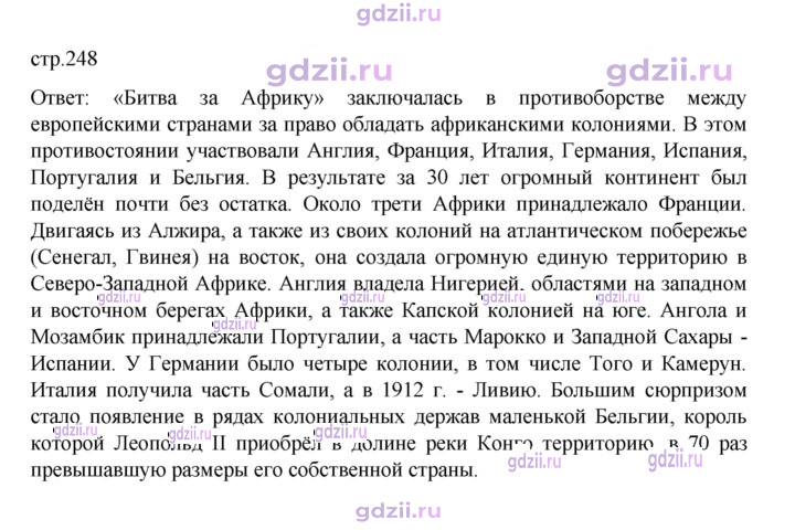 Скан решения номера 248