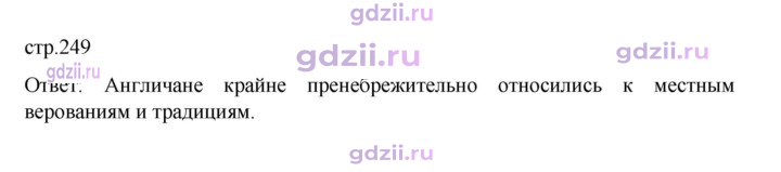 Скан решения номера 249