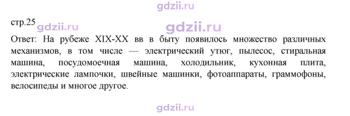 Скан решения номера 25
