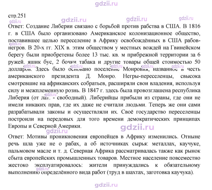 Скан решения номера 251